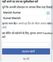 Facebook reviews Chang how to name change Facebook profile 