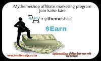 Mythemeshop-affiliate-program-join-kaise-kare