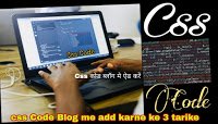 Css-code-blog-me-kaise-add-kare-logo