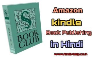 amazon kindle book publishing in hindi