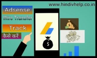 Adsense-payment-track-kaise-kare