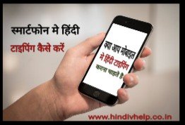 Hindi-typing