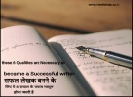 Successful-writer