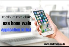 Daily-useful-application-list