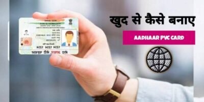 PVC aadhaar Card क्या है कैसे बनाए