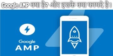 Google-amp-in-hindi