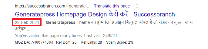 search-result-se-indexing-date-remove-kaise-kare