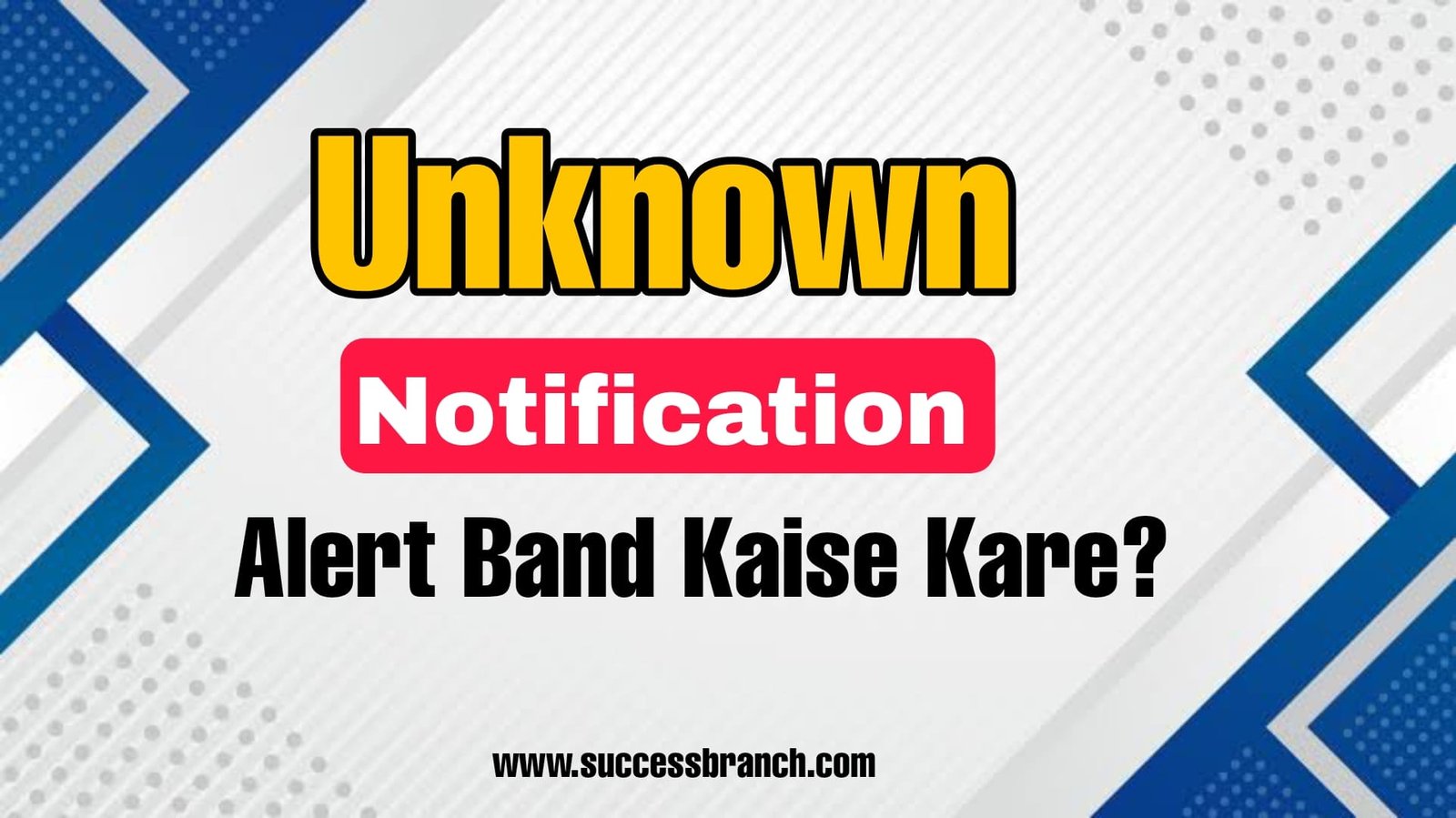 Notification-alert-band-kaise-kare
